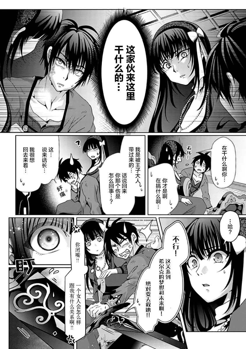 《伪·圣剑物语》漫画最新章节第7话免费下拉式在线观看章节第【8】张图片