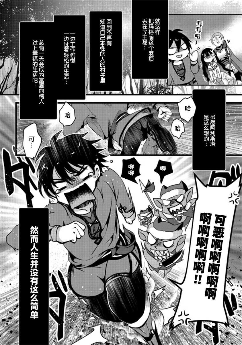 《伪·圣剑物语》漫画最新章节第1.1话免费下拉式在线观看章节第【21】张图片