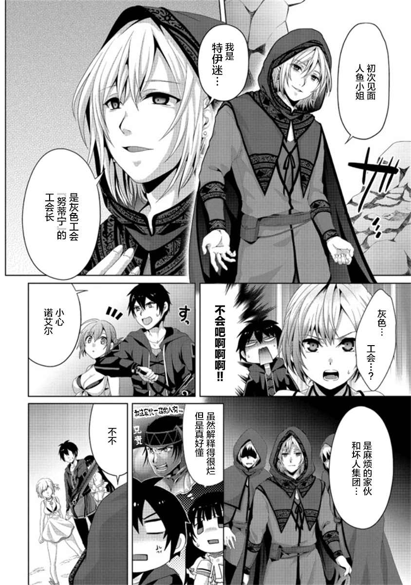 《伪·圣剑物语》漫画最新章节第13话免费下拉式在线观看章节第【18】张图片