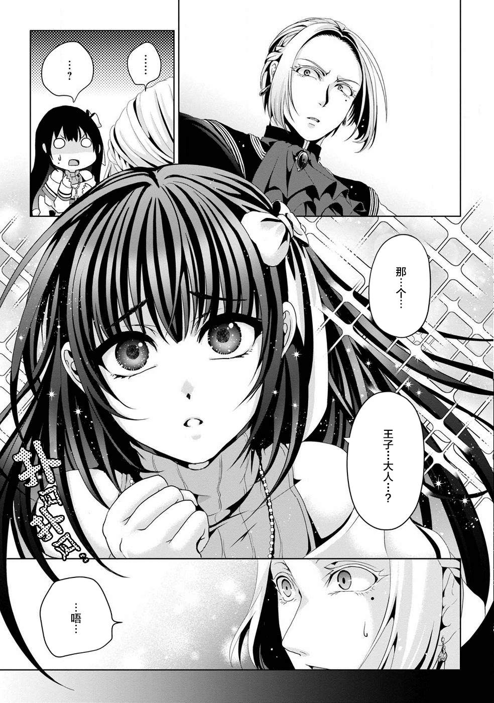 《伪·圣剑物语》漫画最新章节第3话免费下拉式在线观看章节第【18】张图片