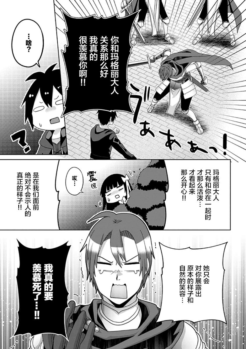 《伪·圣剑物语》漫画最新章节第16话免费下拉式在线观看章节第【21】张图片