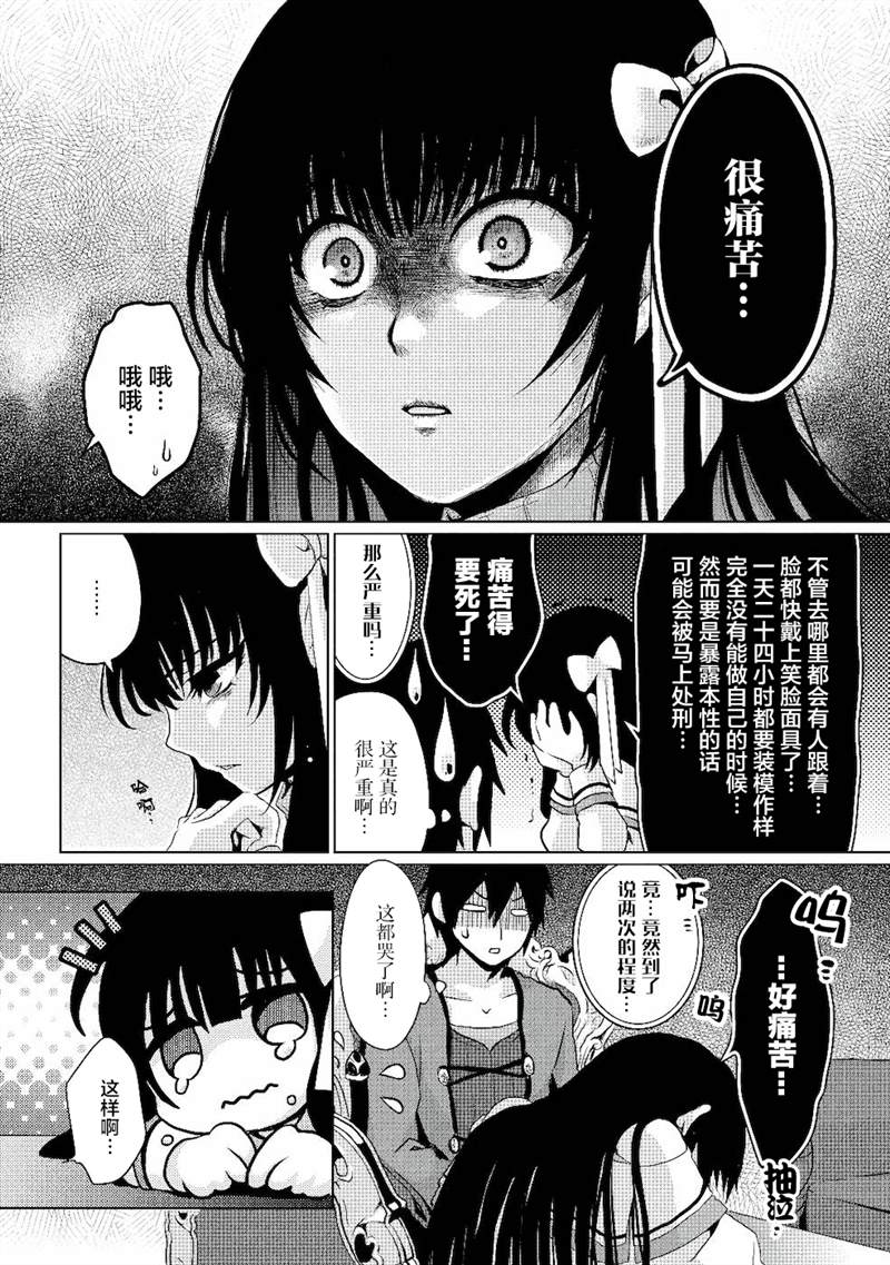 《伪·圣剑物语》漫画最新章节第4话免费下拉式在线观看章节第【14】张图片