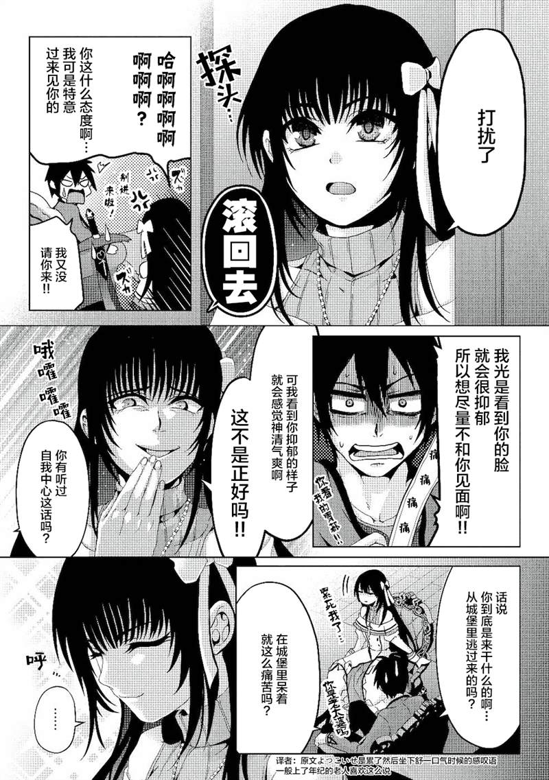 《伪·圣剑物语》漫画最新章节第4话免费下拉式在线观看章节第【13】张图片