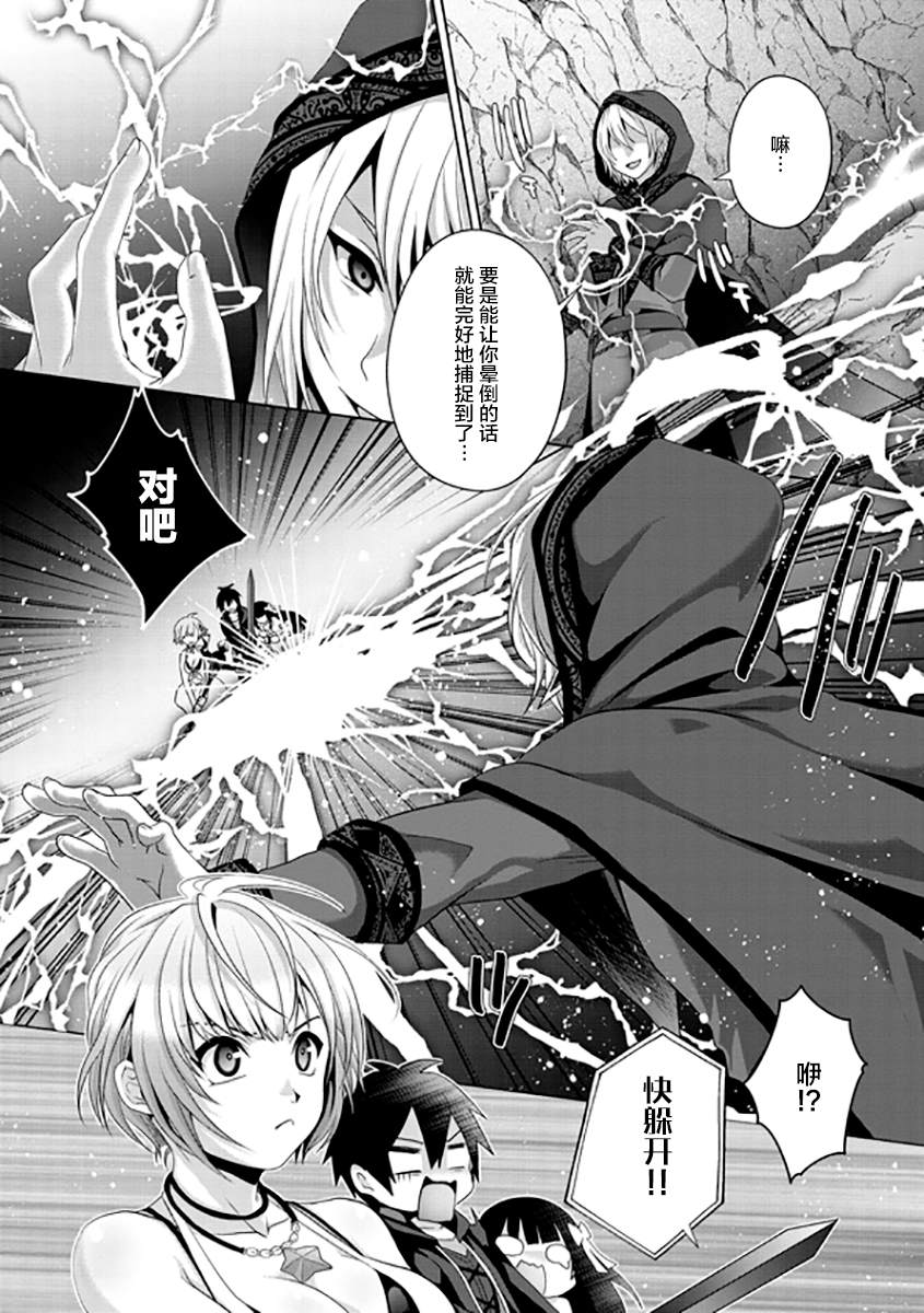 《伪·圣剑物语》漫画最新章节第14话免费下拉式在线观看章节第【3】张图片