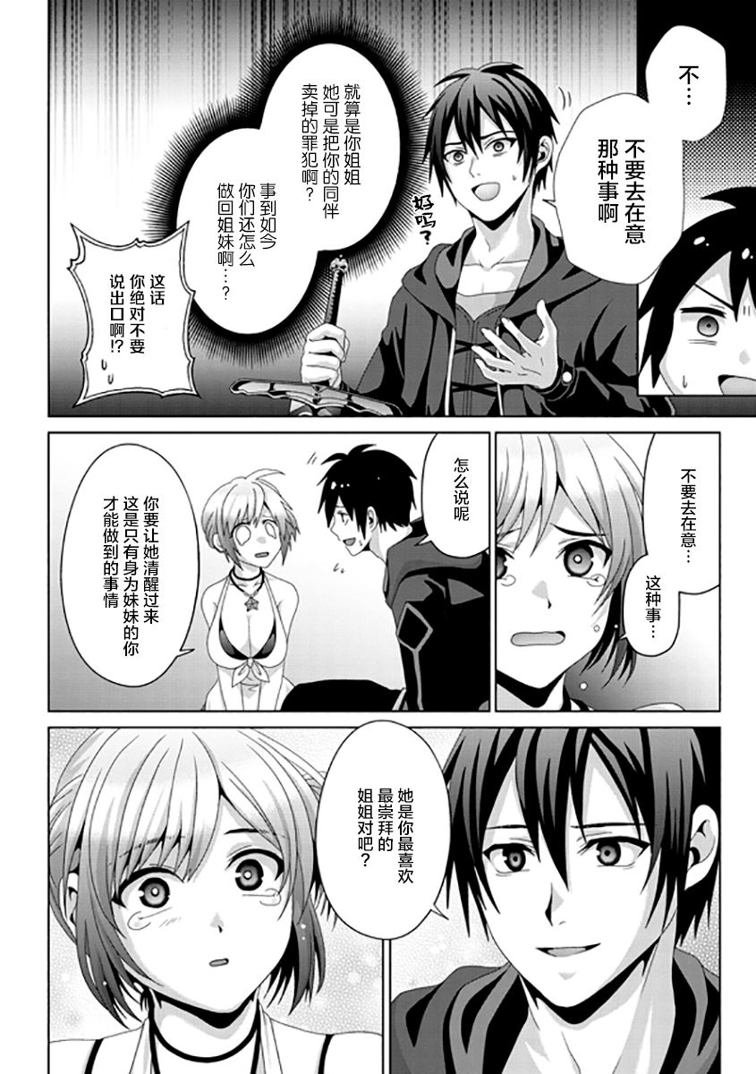 《伪·圣剑物语》漫画最新章节第17话免费下拉式在线观看章节第【6】张图片