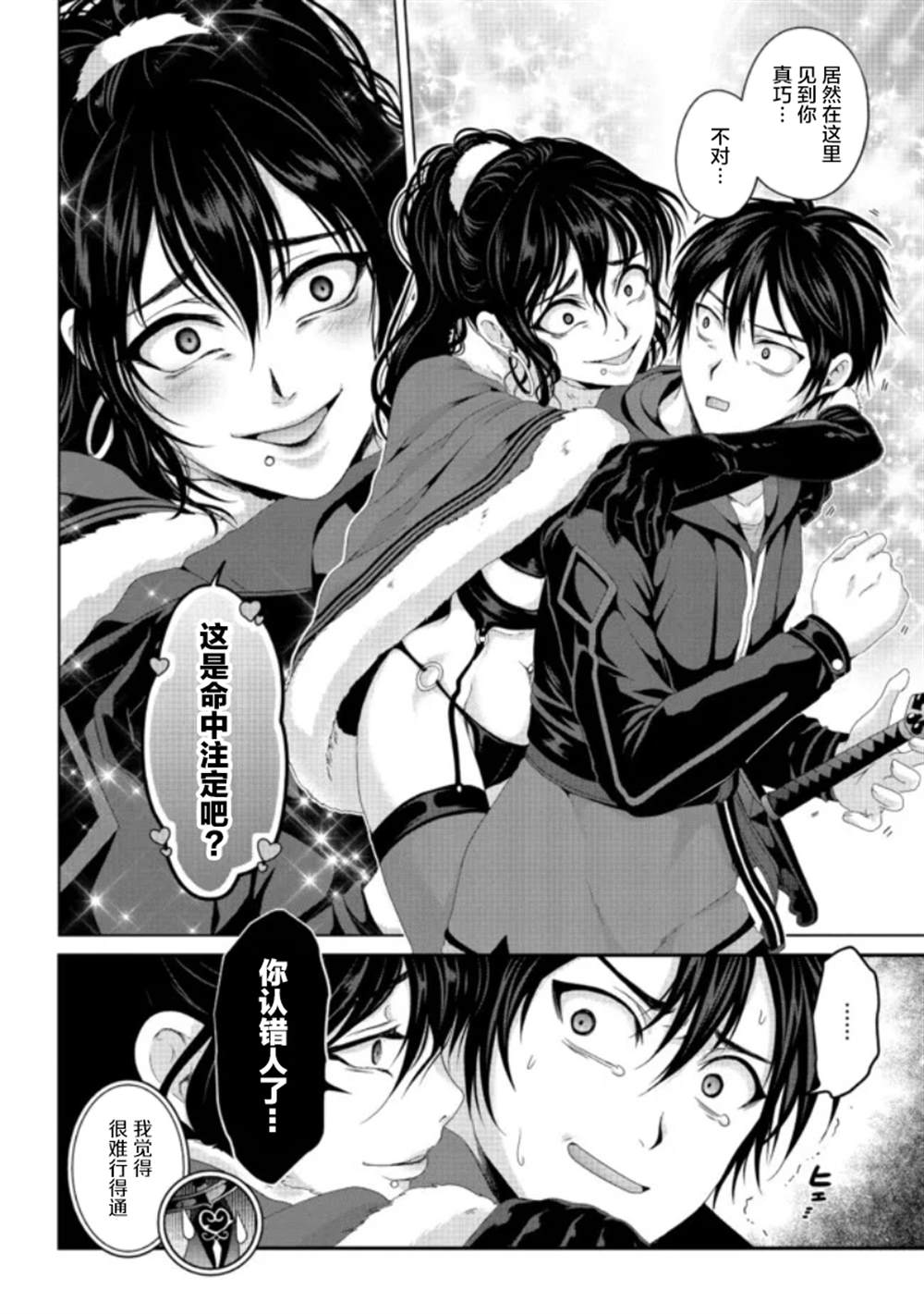 《伪·圣剑物语》漫画最新章节第19话免费下拉式在线观看章节第【28】张图片