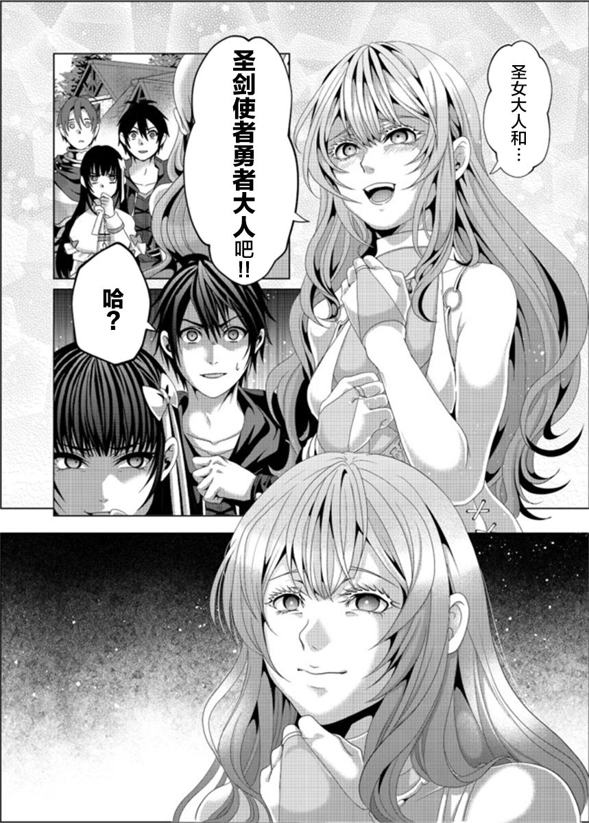 《伪·圣剑物语》漫画最新章节第11话免费下拉式在线观看章节第【26】张图片