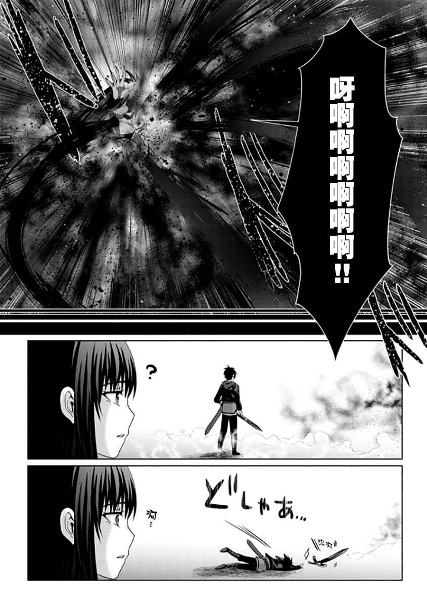 《伪·圣剑物语》漫画最新章节第18话免费下拉式在线观看章节第【18】张图片