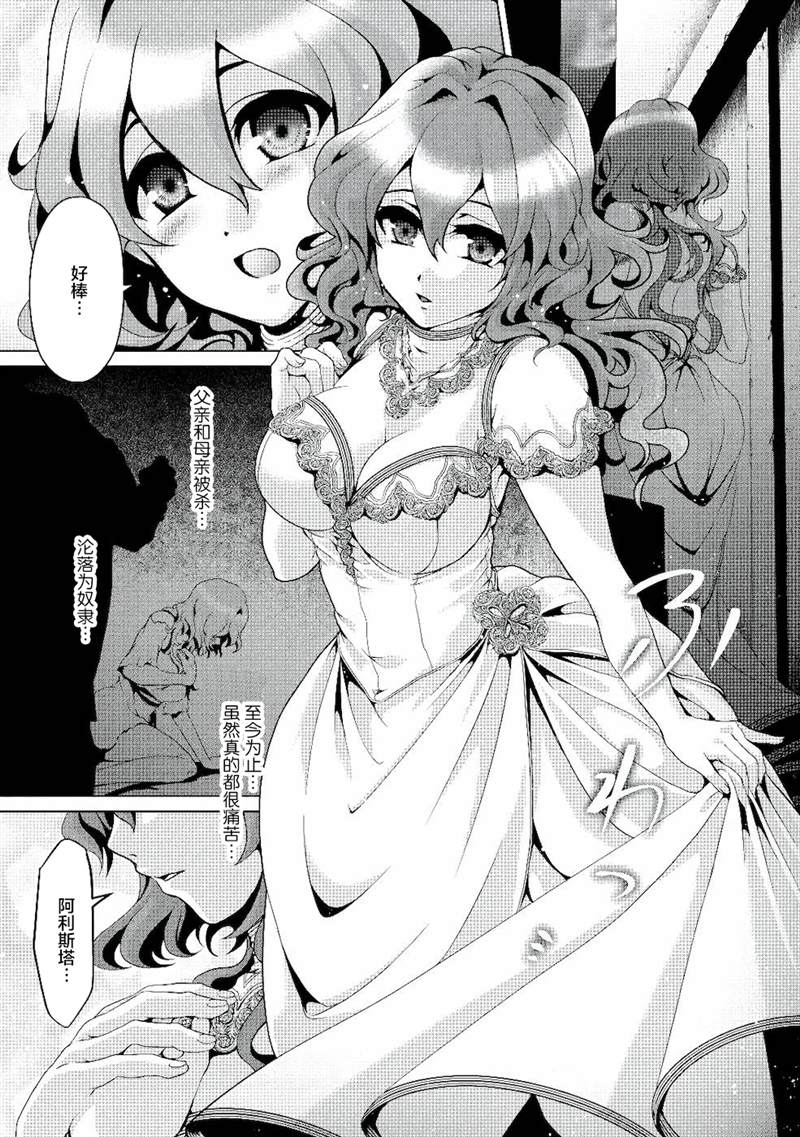 《伪·圣剑物语》漫画最新章节第4话免费下拉式在线观看章节第【23】张图片