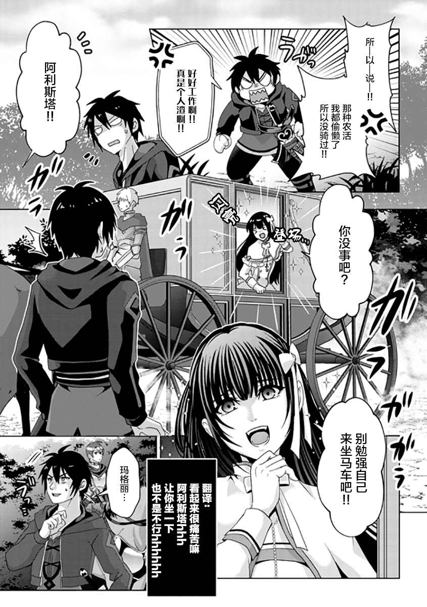 《伪·圣剑物语》漫画最新章节第10话免费下拉式在线观看章节第【3】张图片