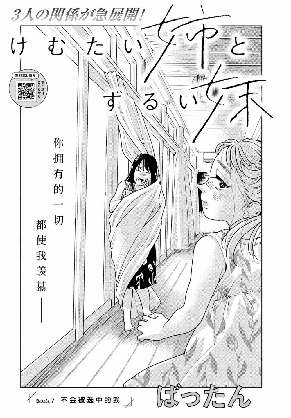 《你情他愿》漫画最新章节第7话免费下拉式在线观看章节第【5】张图片