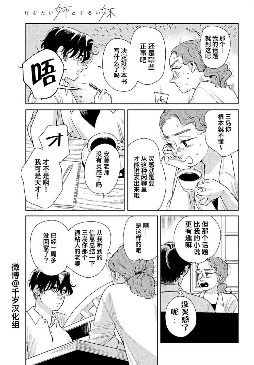 《你情他愿》漫画最新章节第10话免费下拉式在线观看章节第【11】张图片