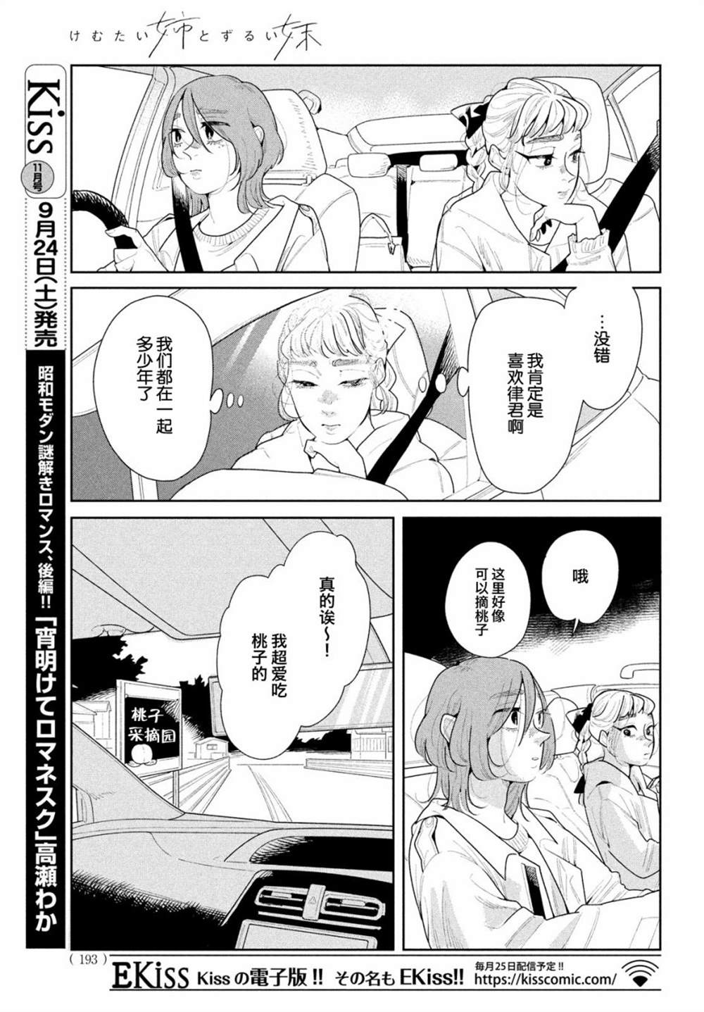 《你情他愿》漫画最新章节第11话免费下拉式在线观看章节第【28】张图片