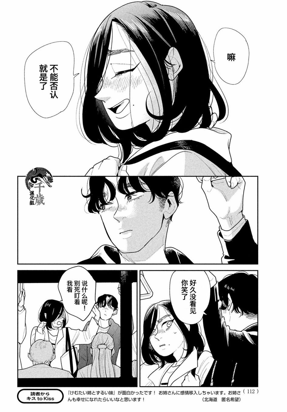 《你情他愿》漫画最新章节第5话免费下拉式在线观看章节第【12】张图片