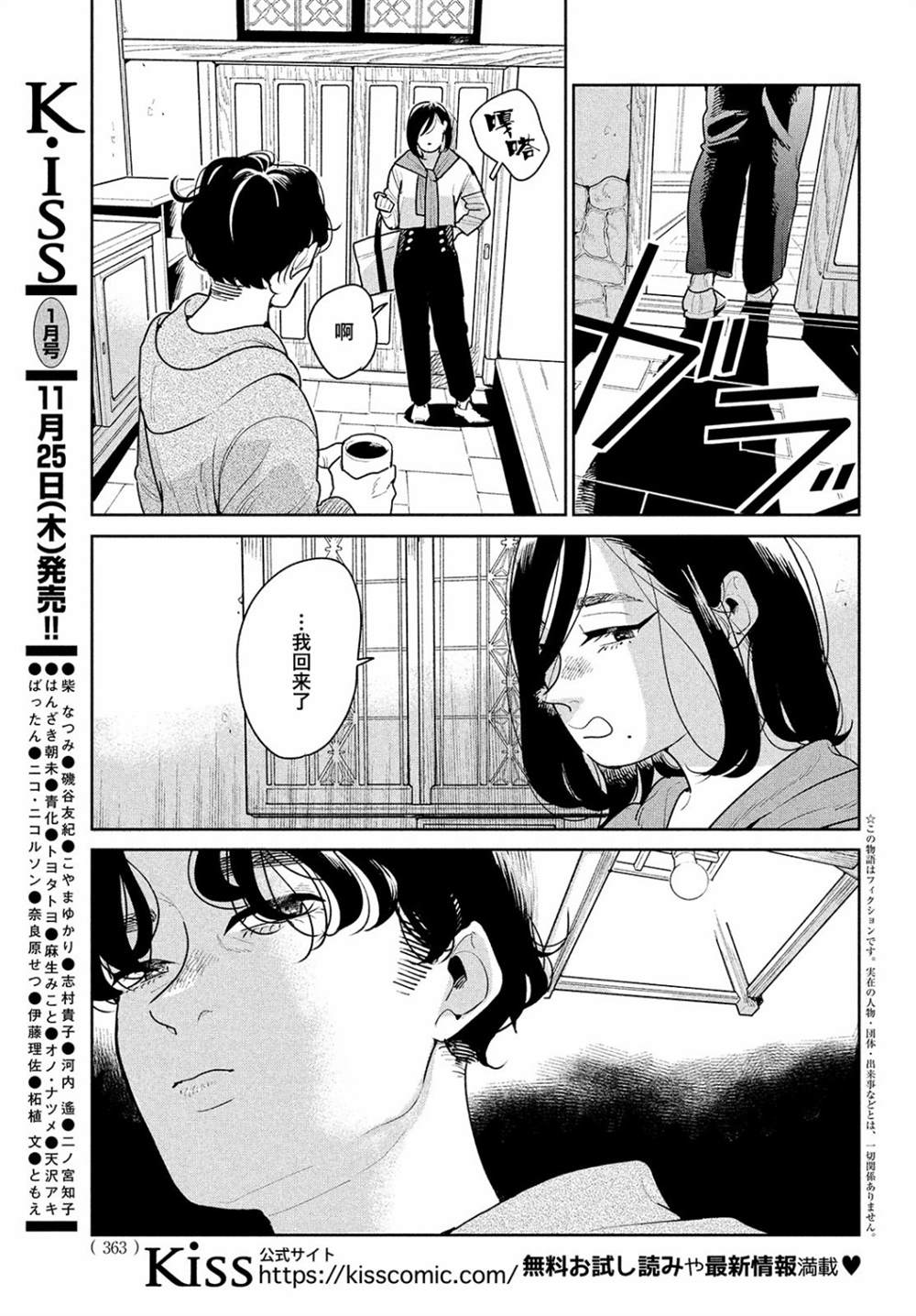 《你情他愿》漫画最新章节第3话免费下拉式在线观看章节第【3】张图片