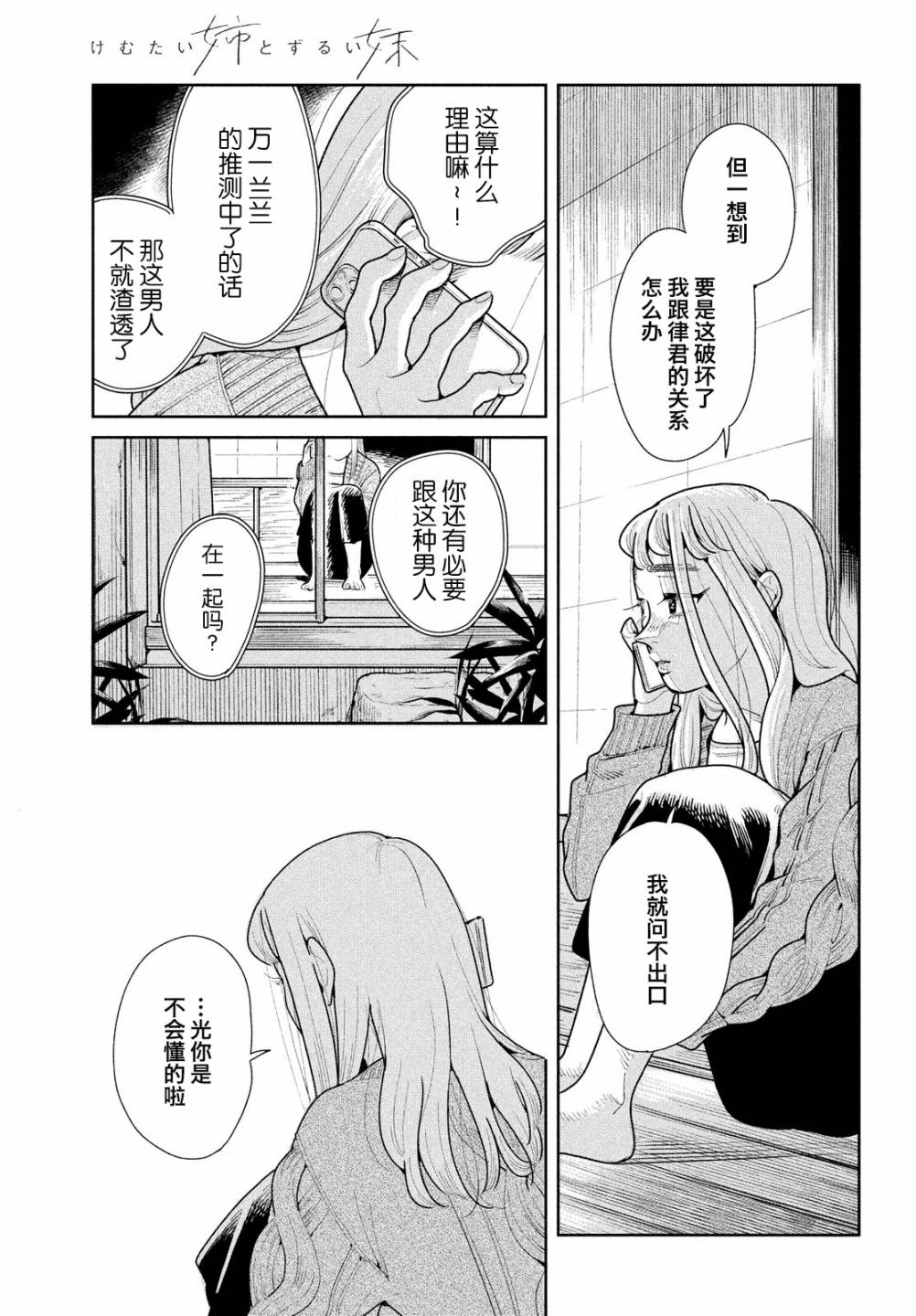 《你情他愿》漫画最新章节第7话免费下拉式在线观看章节第【15】张图片