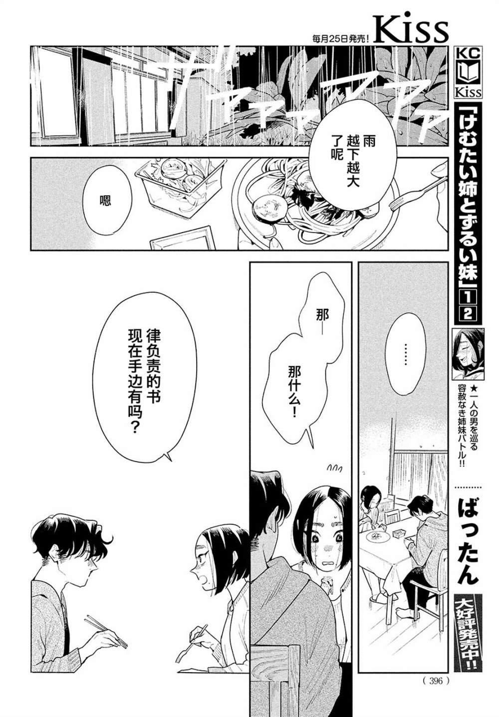 《你情他愿》漫画最新章节第10话免费下拉式在线观看章节第【2】张图片