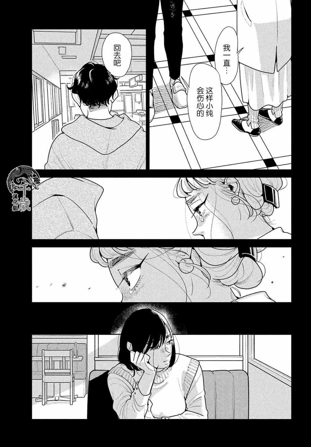 《你情他愿》漫画最新章节第6话免费下拉式在线观看章节第【14】张图片