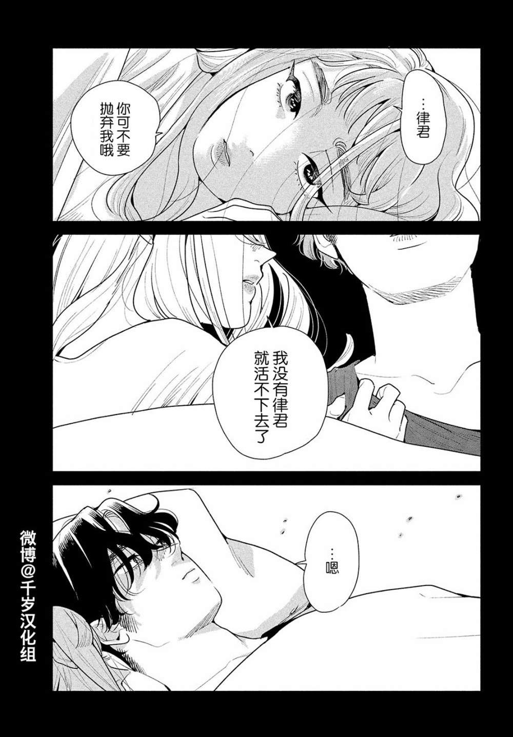 《你情他愿》漫画最新章节第10话免费下拉式在线观看章节第【9】张图片