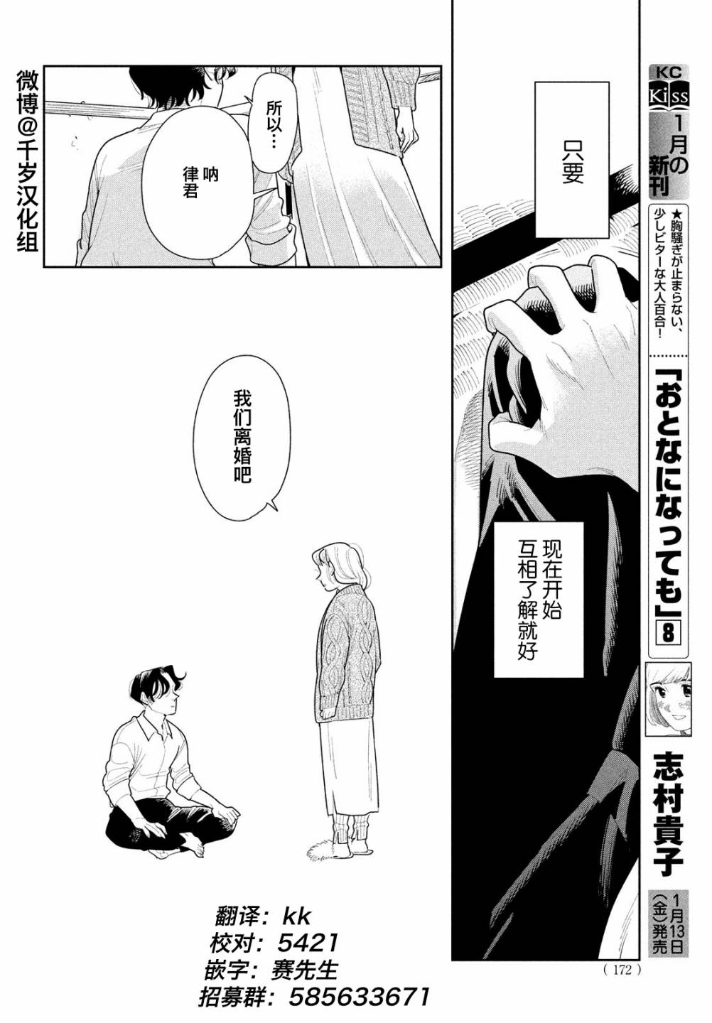《你情他愿》漫画最新章节第14话免费下拉式在线观看章节第【7】张图片