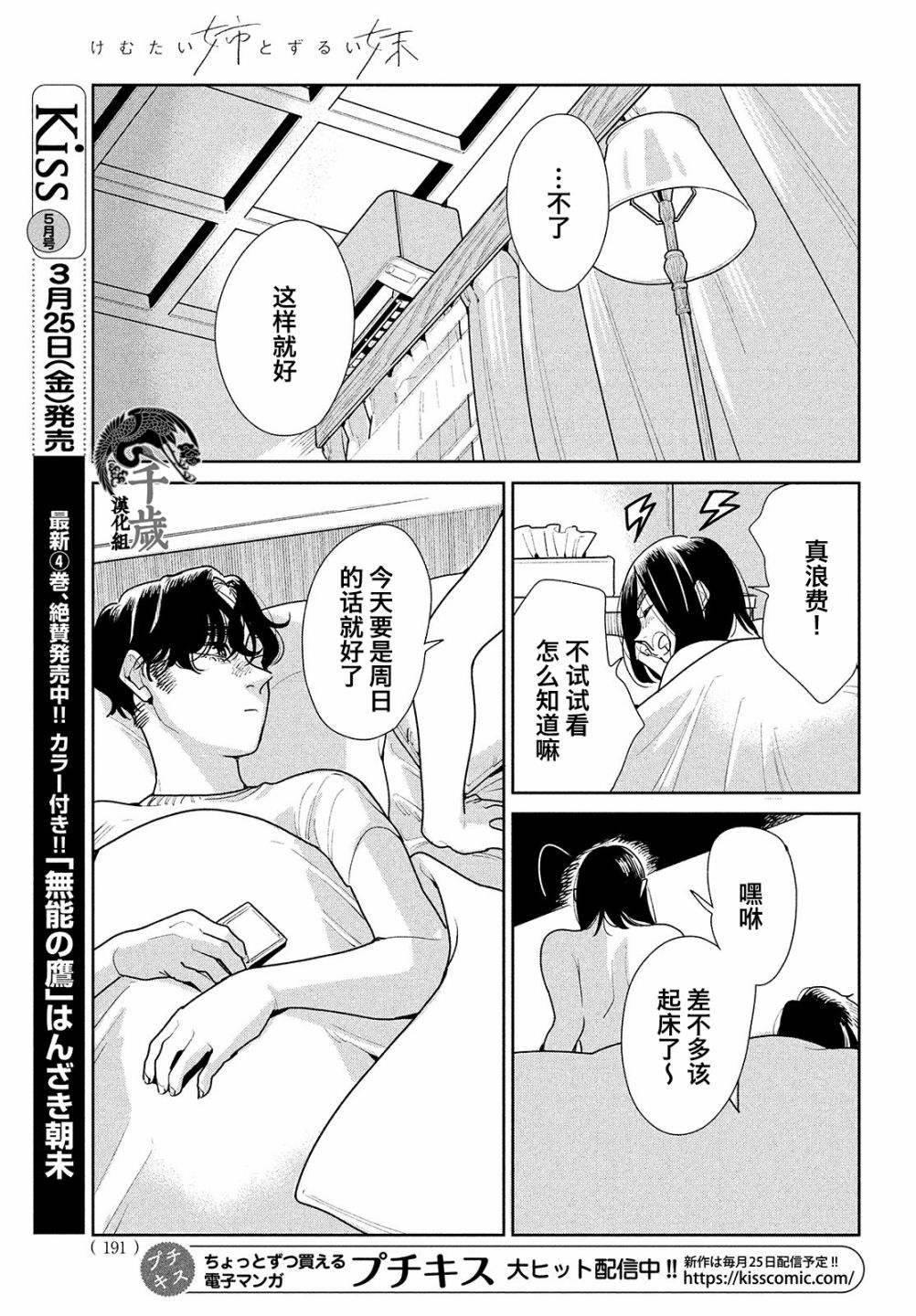 《你情他愿》漫画最新章节第6话免费下拉式在线观看章节第【26】张图片