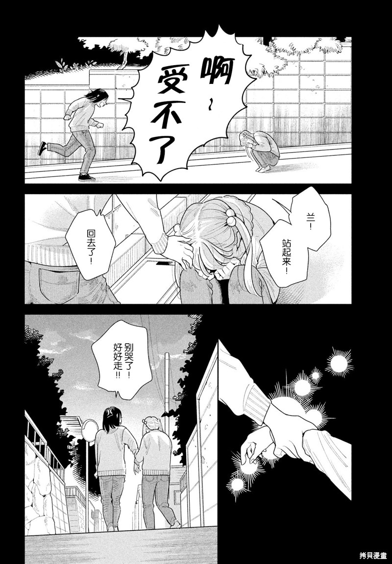 《你情他愿》漫画最新章节第13话免费下拉式在线观看章节第【20】张图片