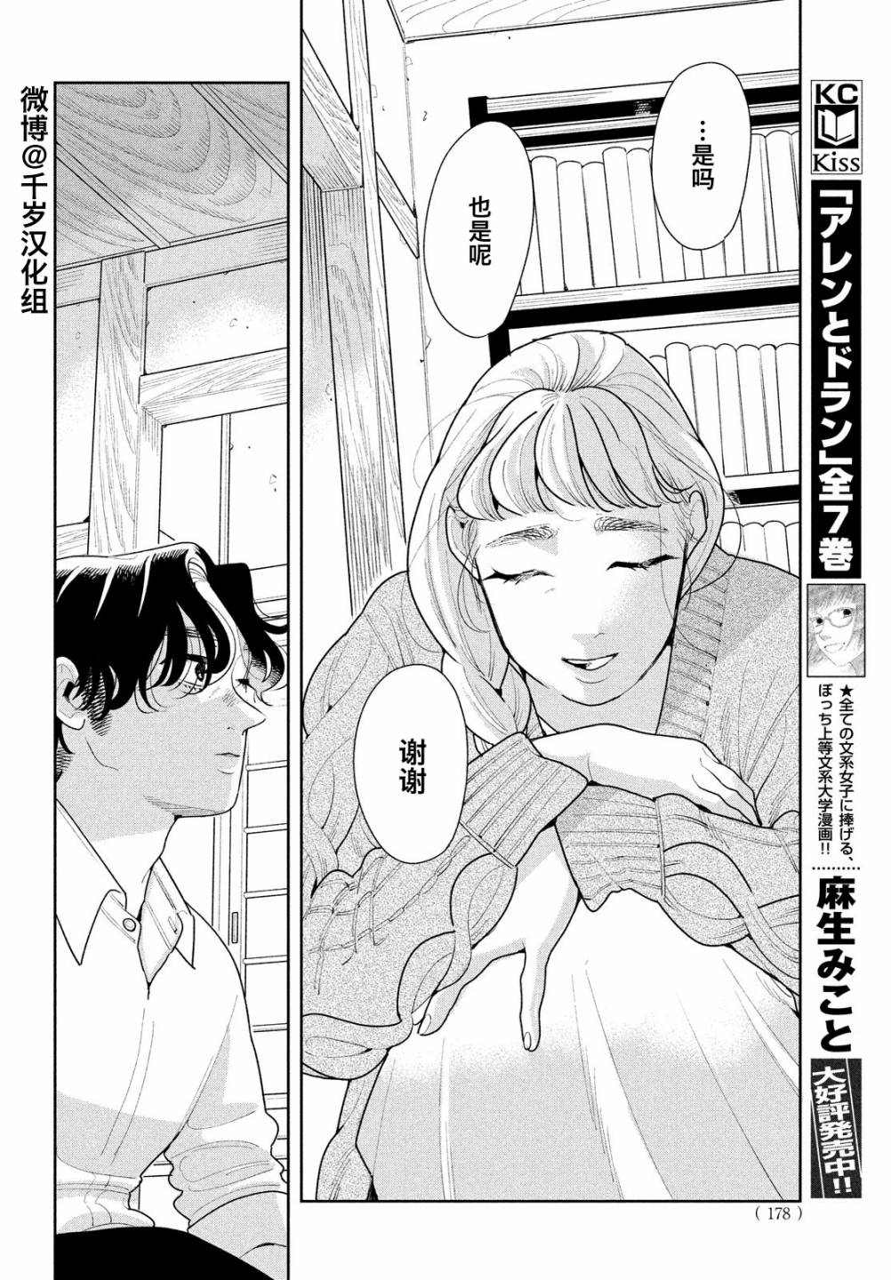《你情他愿》漫画最新章节第14话免费下拉式在线观看章节第【13】张图片