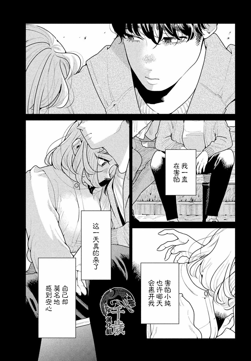 《你情他愿》漫画最新章节第6话免费下拉式在线观看章节第【22】张图片