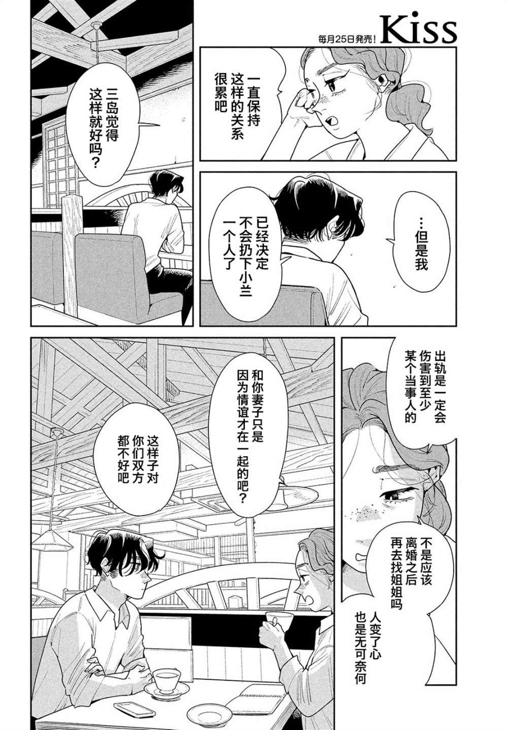 《你情他愿》漫画最新章节第10话免费下拉式在线观看章节第【16】张图片