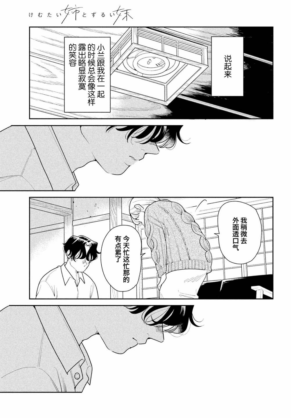 《你情他愿》漫画最新章节第14话免费下拉式在线观看章节第【14】张图片