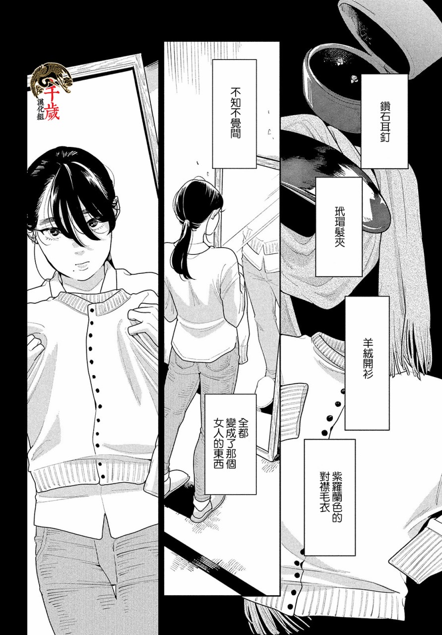 《你情他愿》漫画最新章节第1话免费下拉式在线观看章节第【20】张图片