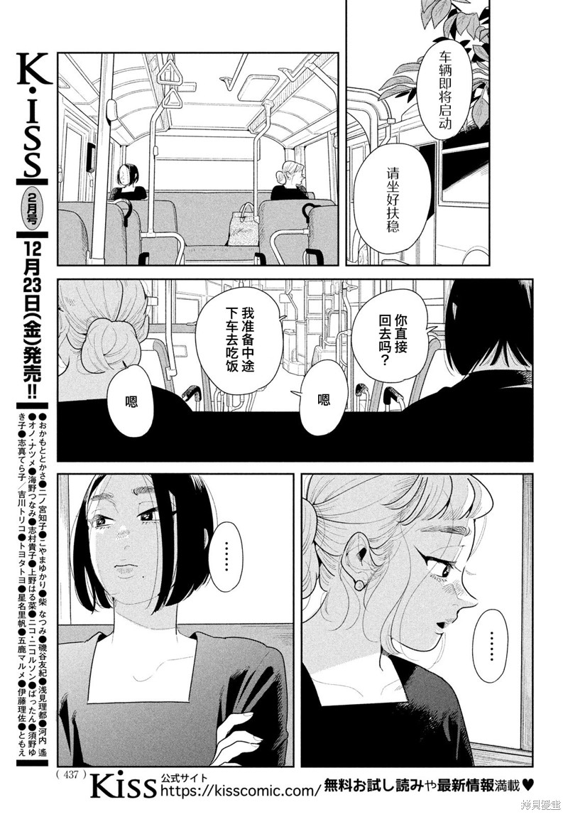 《你情他愿》漫画最新章节第13话免费下拉式在线观看章节第【23】张图片