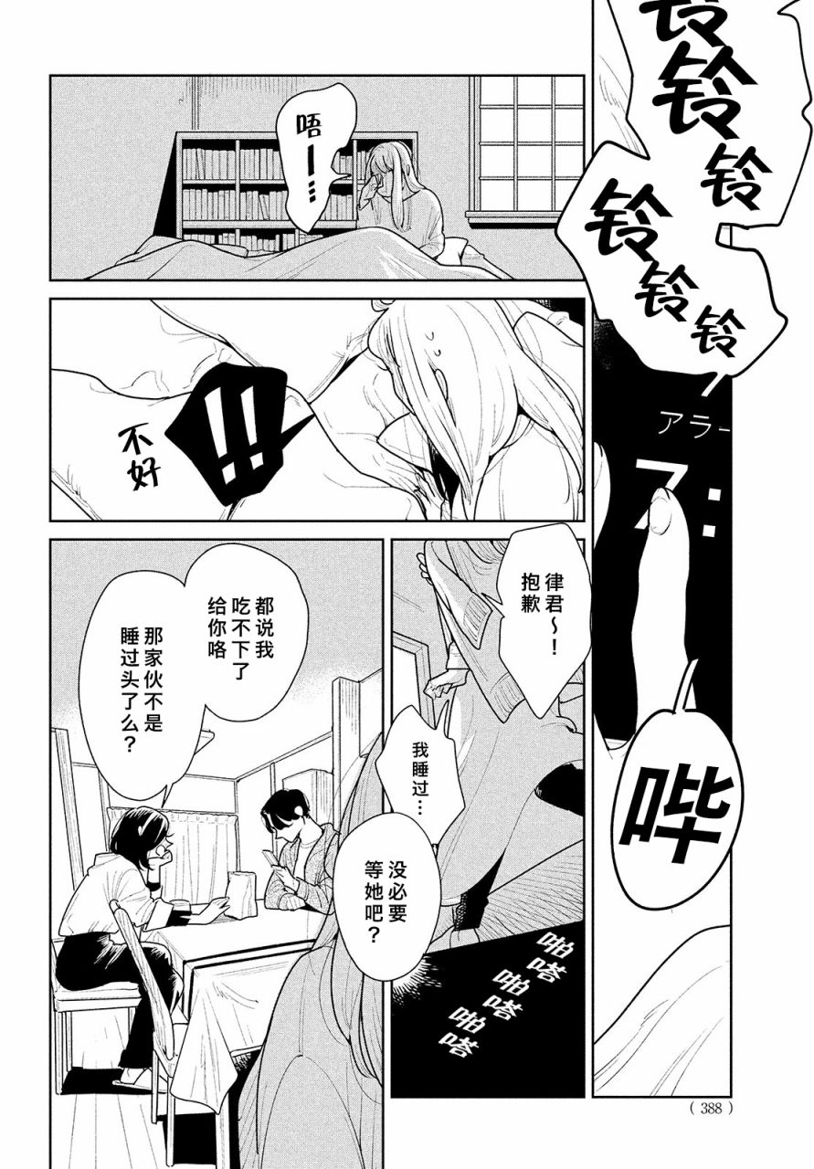 《你情他愿》漫画最新章节第4话免费下拉式在线观看章节第【24】张图片