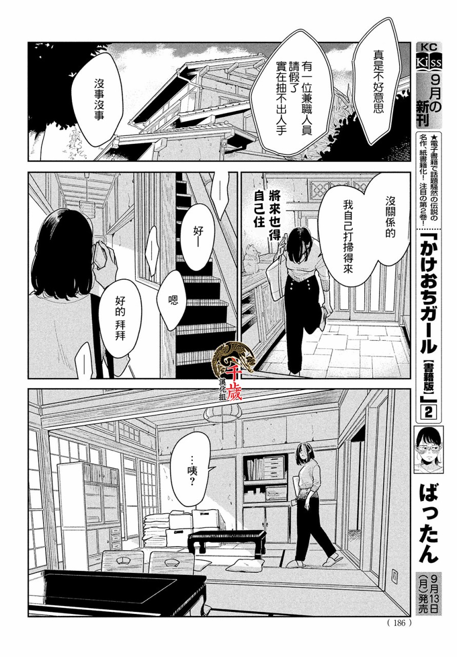 《你情他愿》漫画最新章节第1话免费下拉式在线观看章节第【22】张图片