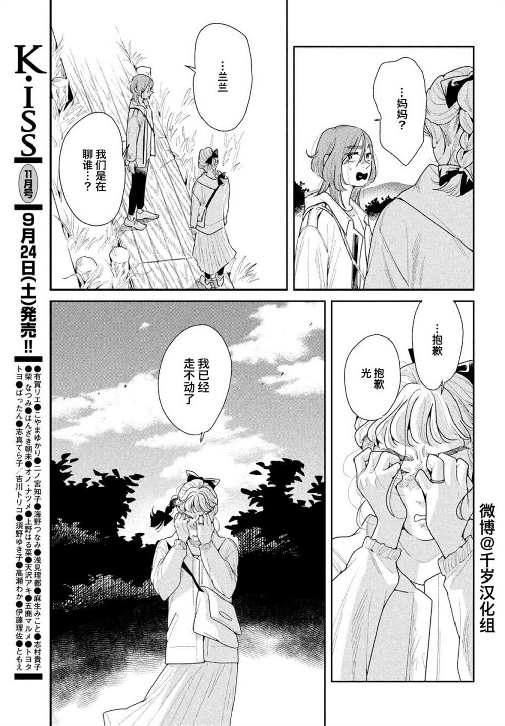 《你情他愿》漫画最新章节第11话免费下拉式在线观看章节第【14】张图片