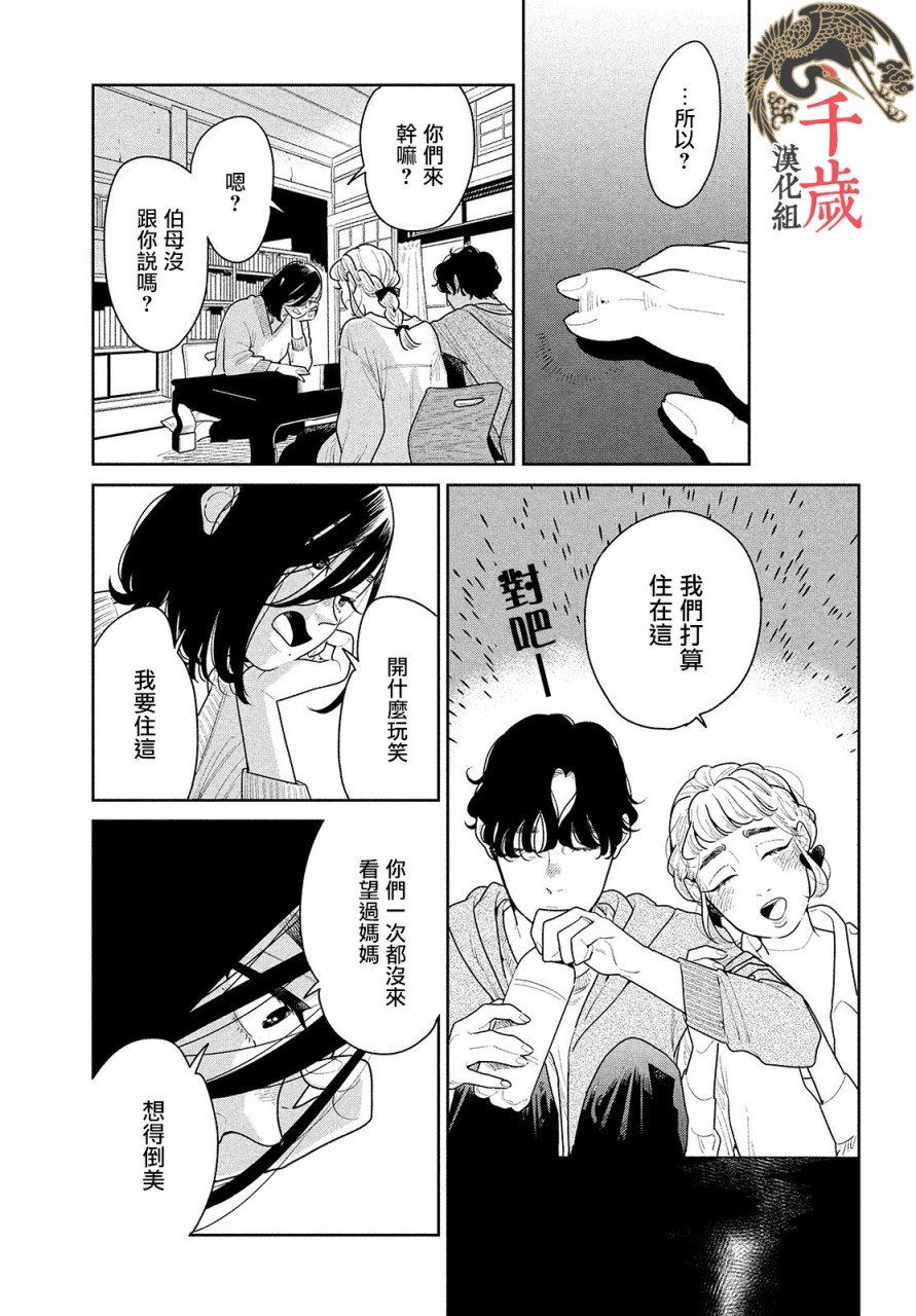 《你情他愿》漫画最新章节第1话免费下拉式在线观看章节第【27】张图片