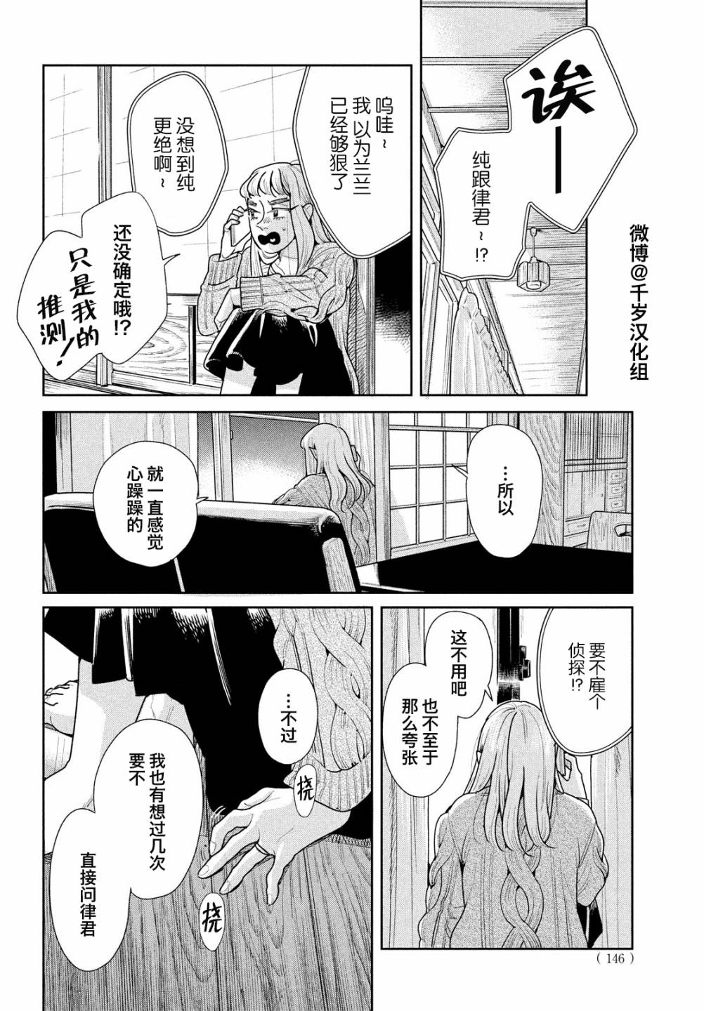 《你情他愿》漫画最新章节第7话免费下拉式在线观看章节第【14】张图片