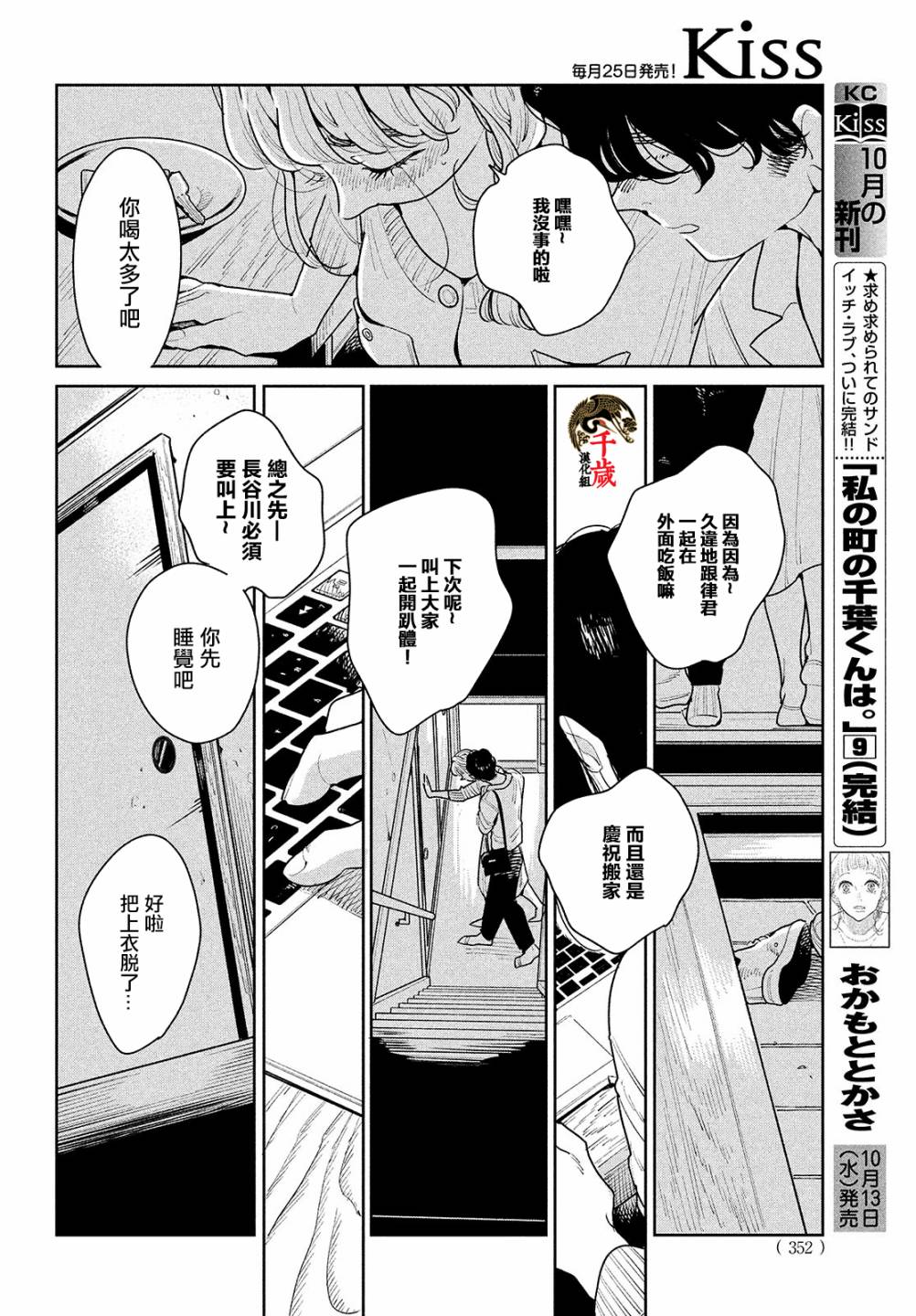 《你情他愿》漫画最新章节第2话免费下拉式在线观看章节第【24】张图片