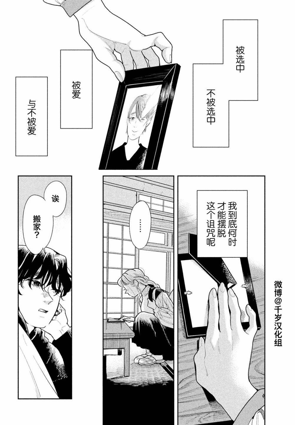 《你情他愿》漫画最新章节第7话免费下拉式在线观看章节第【24】张图片