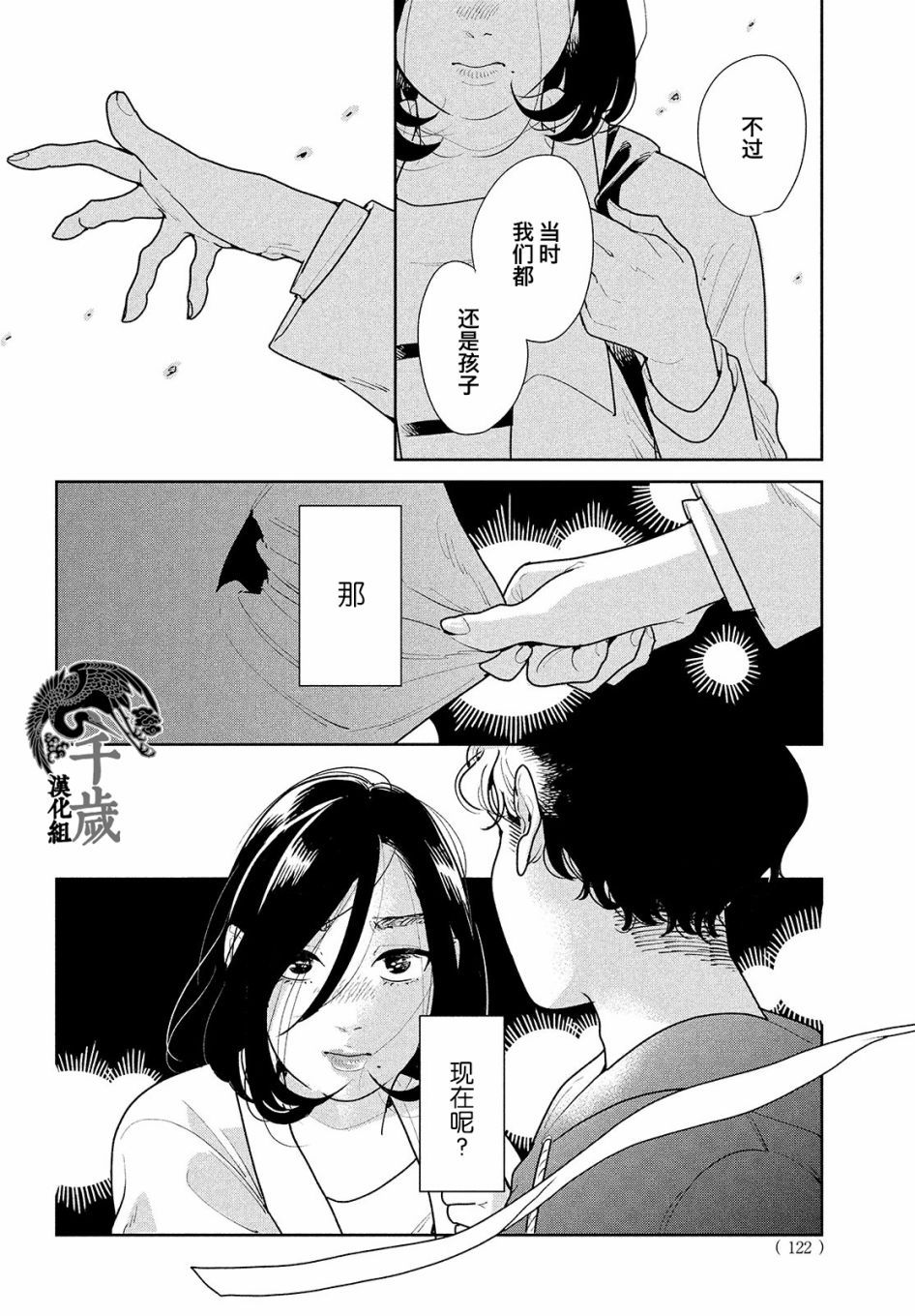 《你情他愿》漫画最新章节第5话免费下拉式在线观看章节第【22】张图片