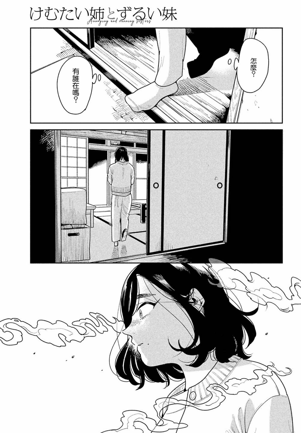 《你情他愿》漫画最新章节第2话免费下拉式在线观看章节第【27】张图片