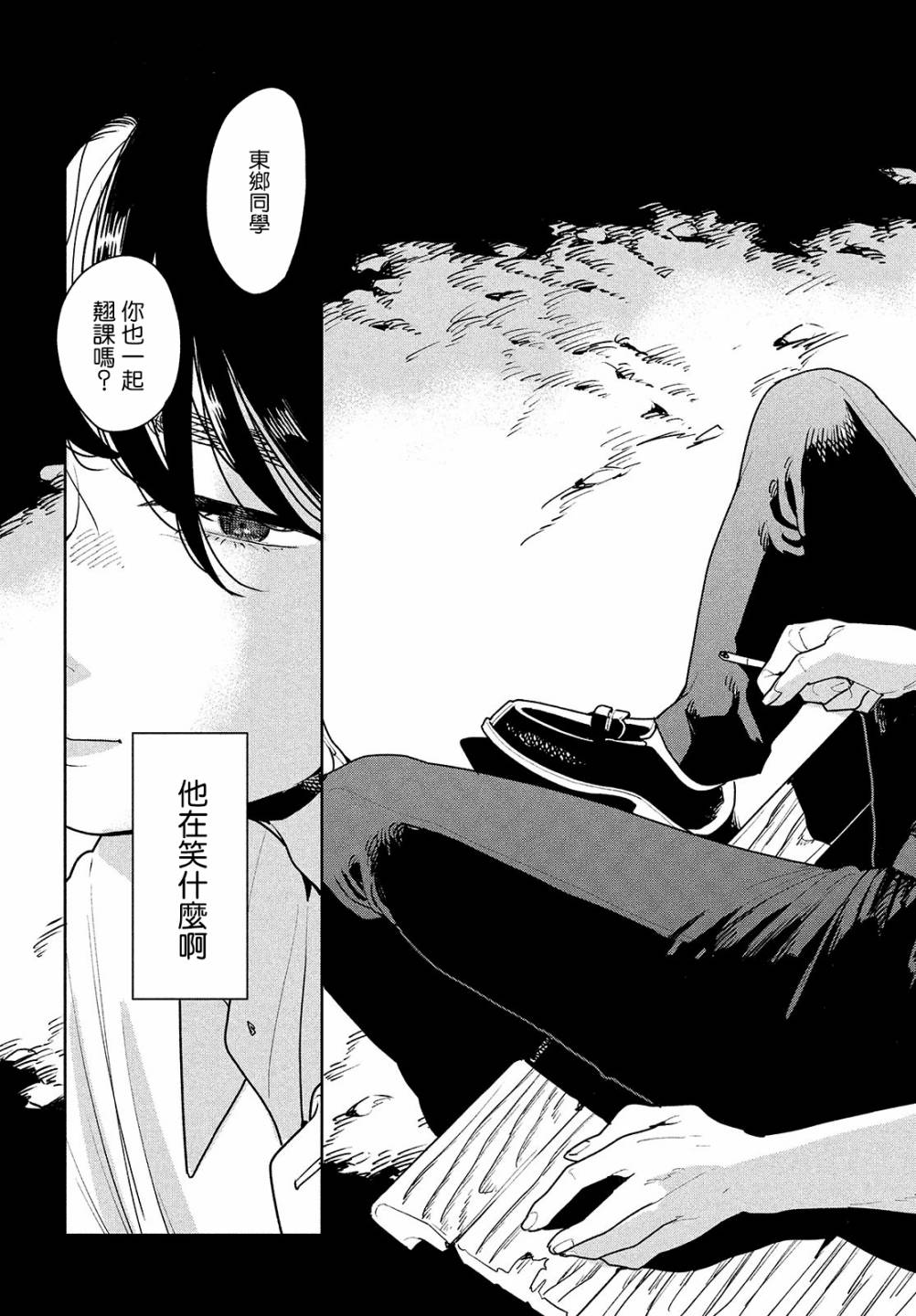 《你情他愿》漫画最新章节第2话免费下拉式在线观看章节第【21】张图片