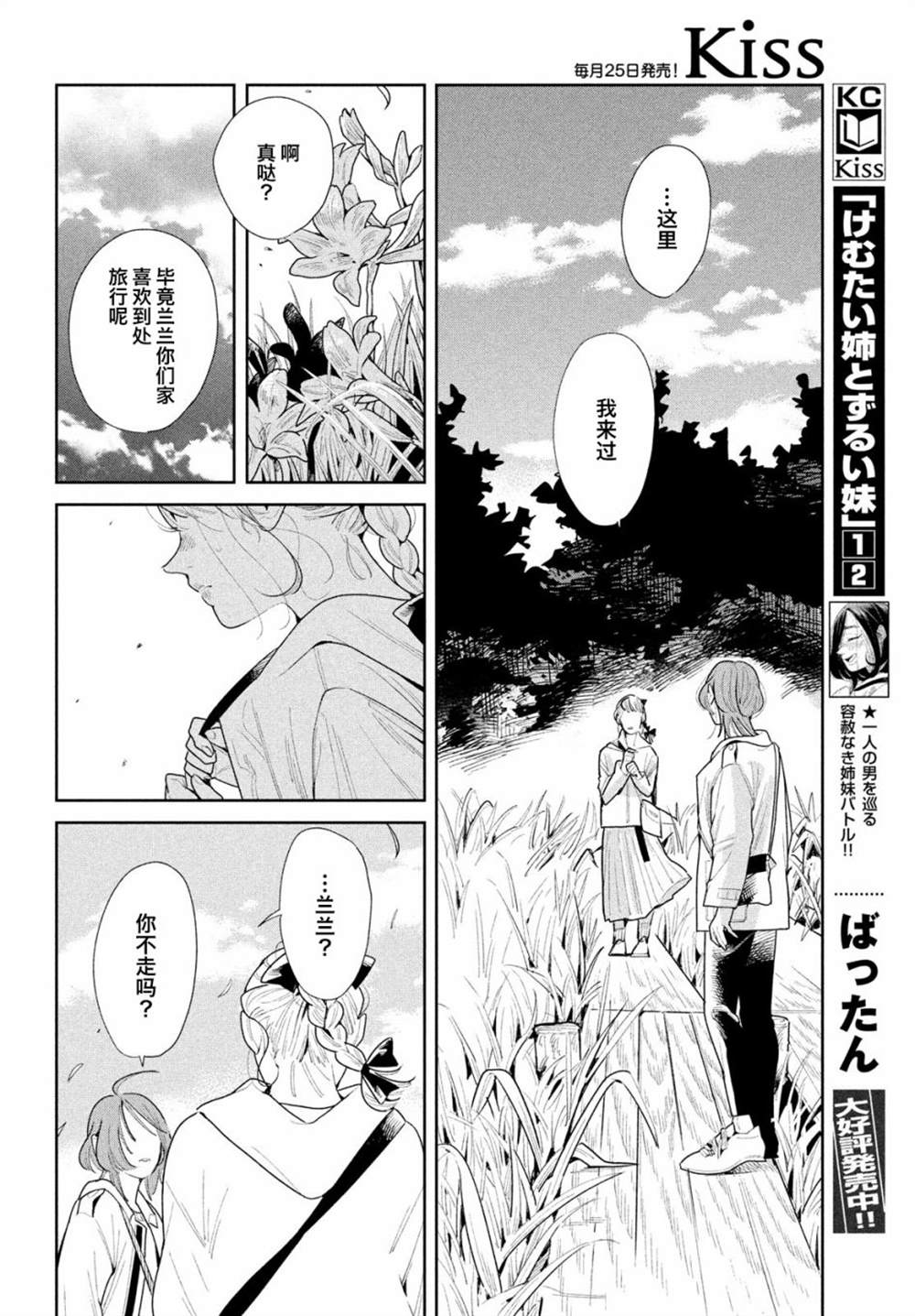 《你情他愿》漫画最新章节第11话免费下拉式在线观看章节第【9】张图片