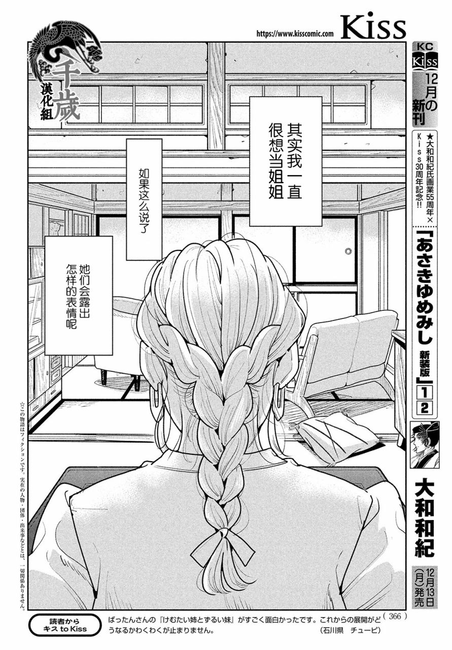 《你情他愿》漫画最新章节第4话免费下拉式在线观看章节第【2】张图片