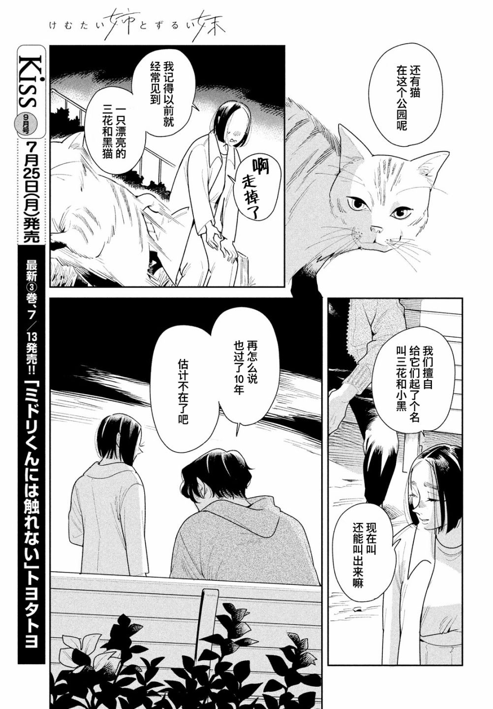 《你情他愿》漫画最新章节第9话免费下拉式在线观看章节第【21】张图片