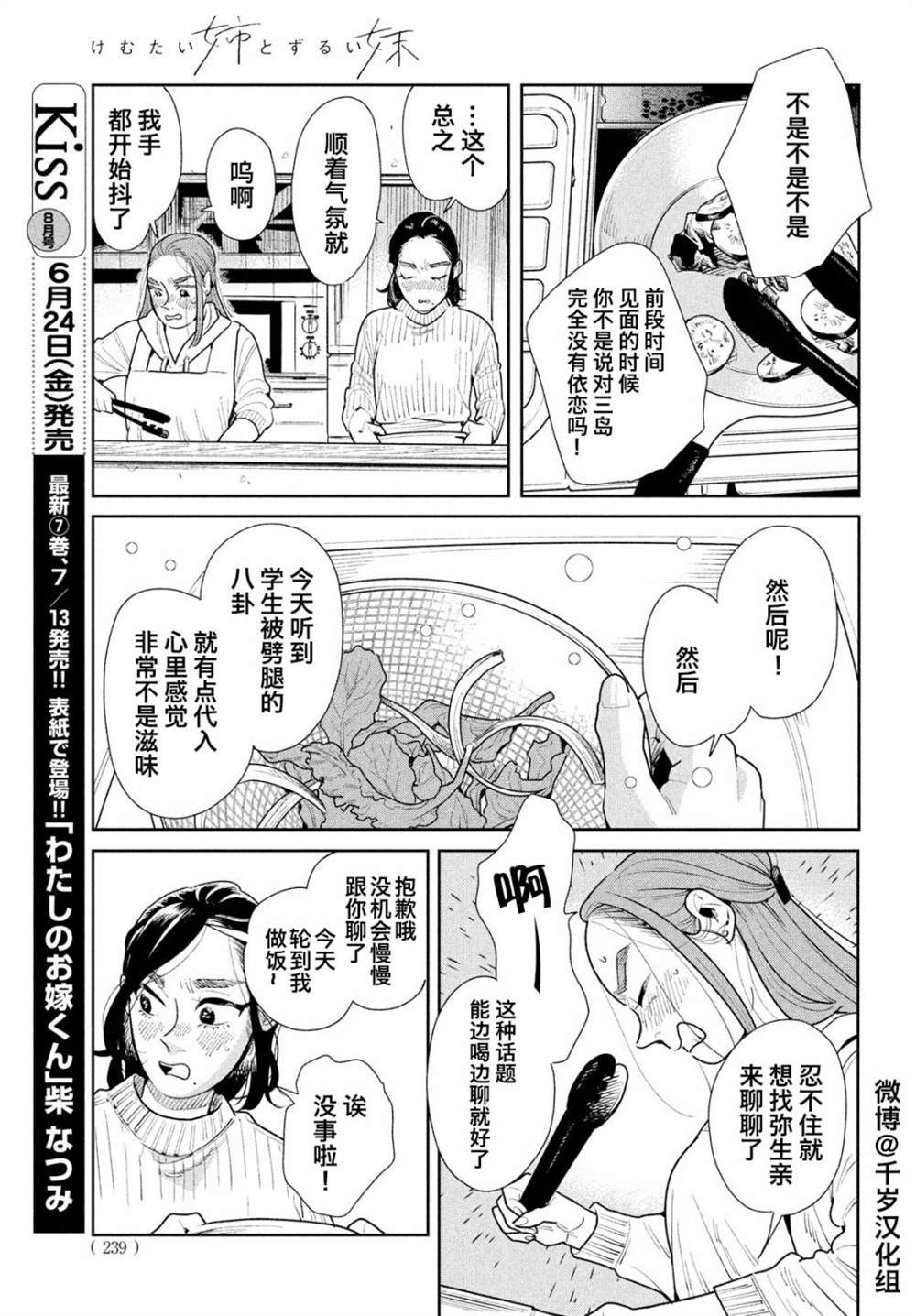 《你情他愿》漫画最新章节第8话免费下拉式在线观看章节第【13】张图片