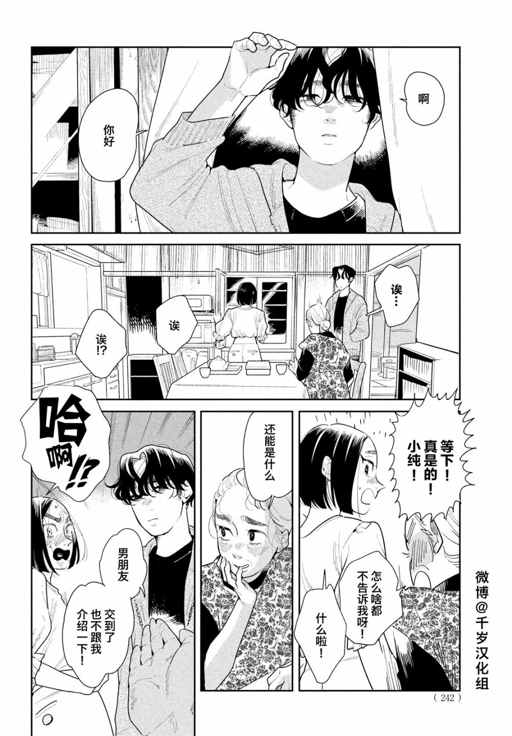 《你情他愿》漫画最新章节第9话免费下拉式在线观看章节第【12】张图片