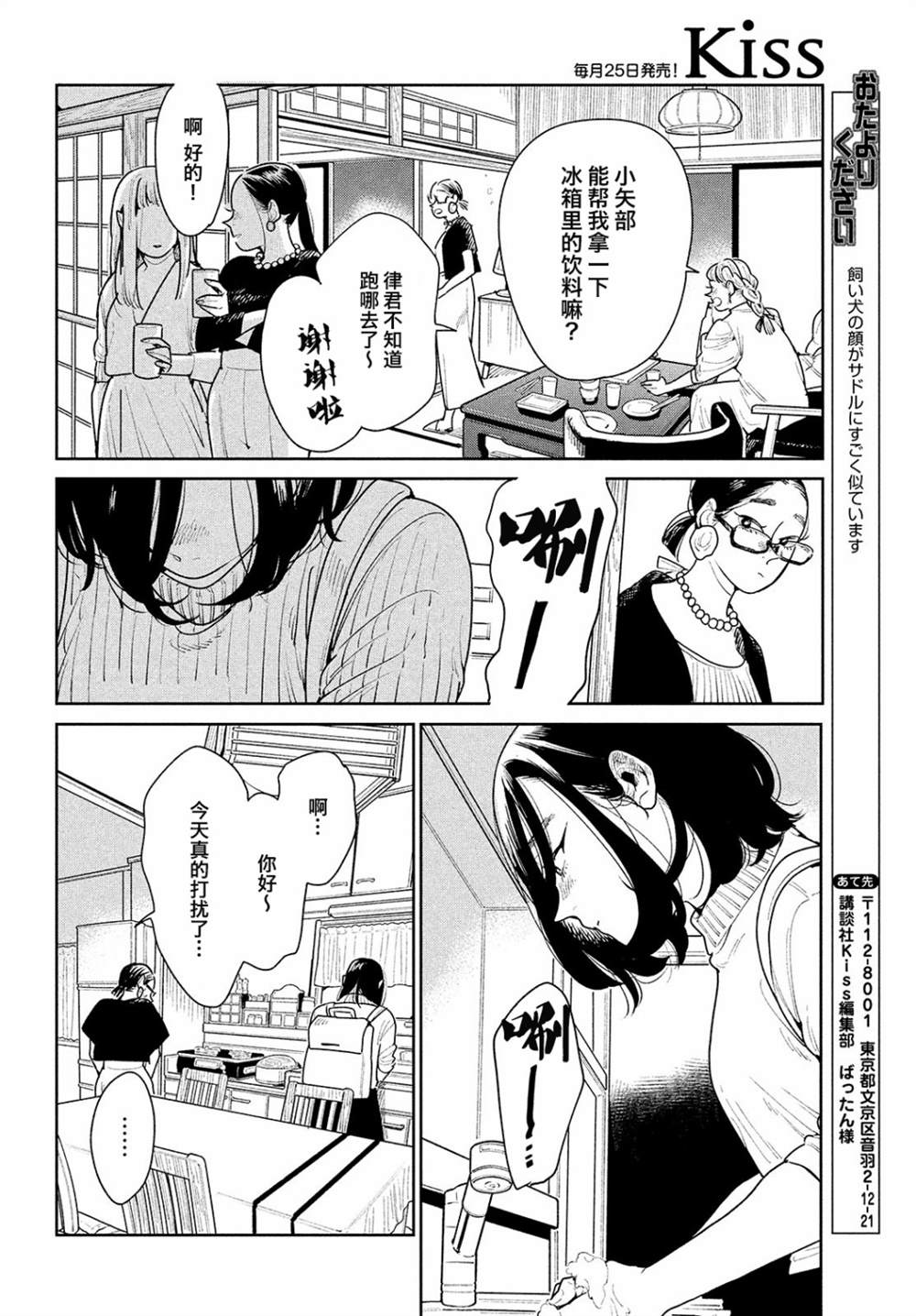 《你情他愿》漫画最新章节第3话免费下拉式在线观看章节第【30】张图片