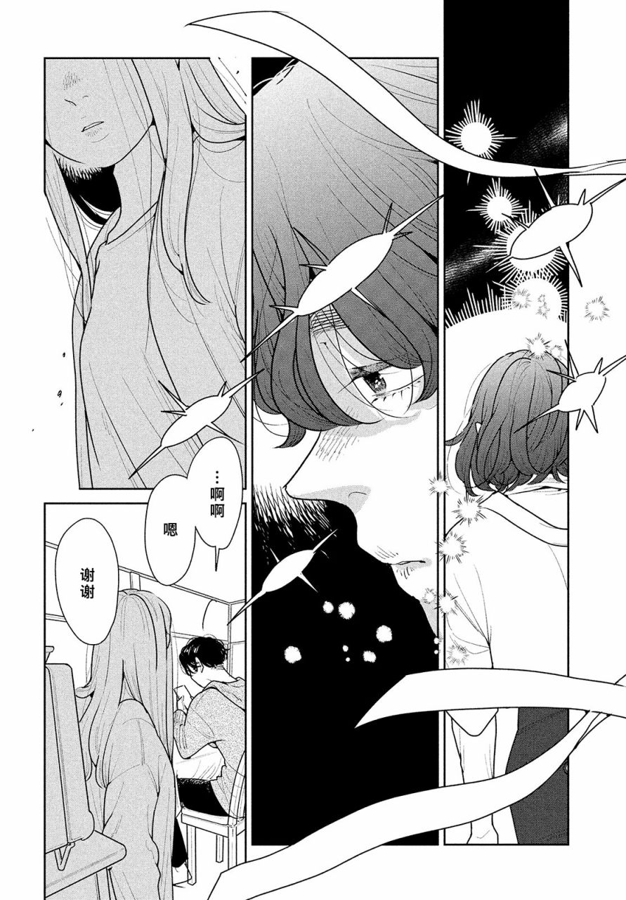 《你情他愿》漫画最新章节第4话免费下拉式在线观看章节第【27】张图片