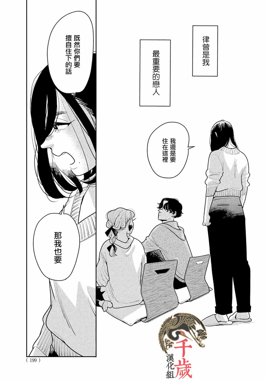 《你情他愿》漫画最新章节第1话免费下拉式在线观看章节第【35】张图片